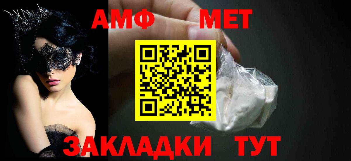 АМФЕТАМИН Розовый  Амфетамин  Егорьевск  Вход с VPN 
