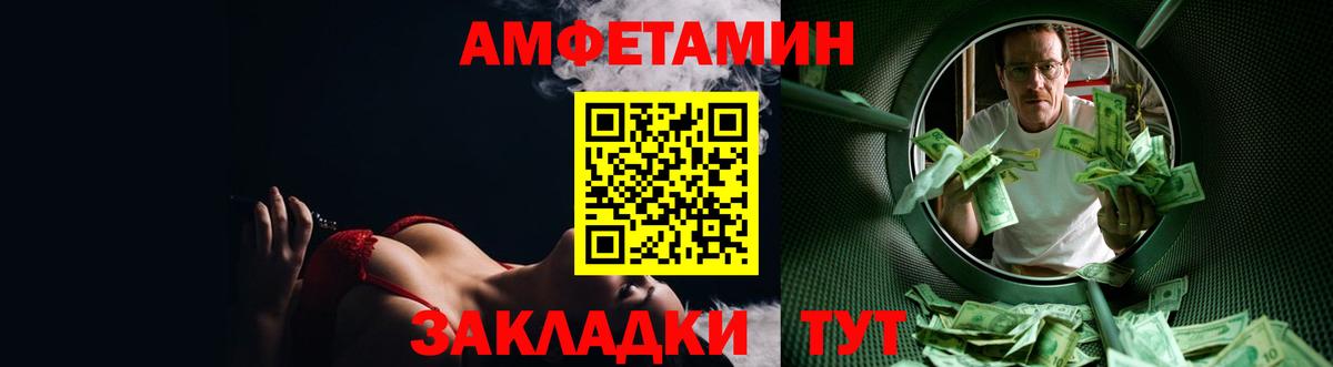 Amphetamine 97% Егорьевск