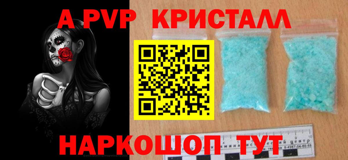 Альфа ПВП  Alpha PVP СК КРИС  APVP СК  Вход с VPN  закладка  Егорьевск 