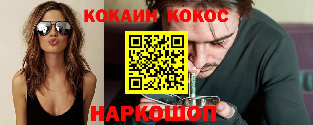 купить наркотики сайты  КОКАИН  Вход с VPN  Егорьевск  Cocaine Перу  КОКАИН Эквадор 