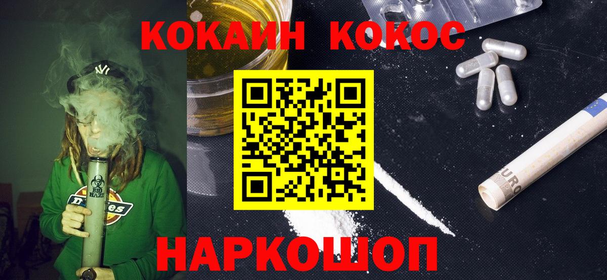 КОКАИН 98% Егорьевск