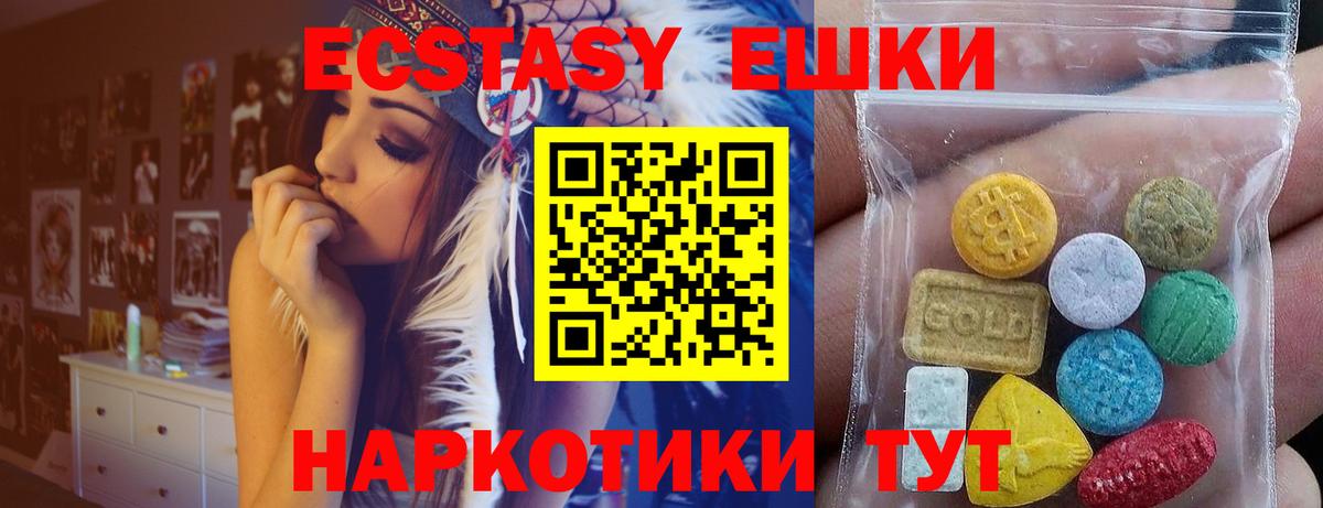 Экстази 250 мг  ЭКСТАЗИ Дубай  Ecstasy  Егорьевск  Вход с VPN 