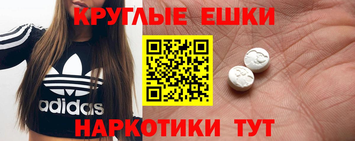 Экстази 300 mg Егорьевск