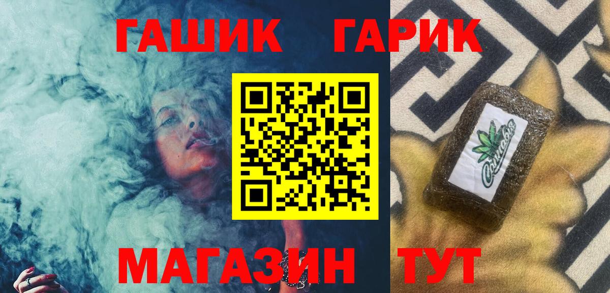 ГАШИШ Ice-O-Lator  Вход с VPN  ГАШ  Егорьевск 