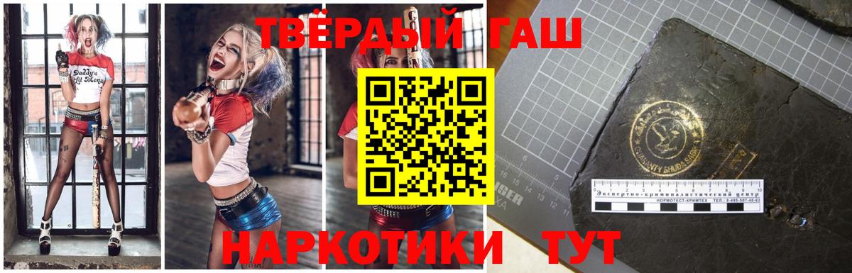 Гашиш ice o lator Егорьевск