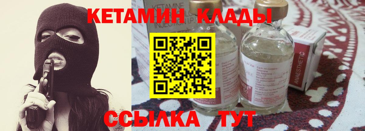 Кетамин ketamine Егорьевск