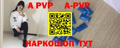 альфа пвп VHQ Гулькевичи
