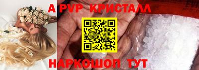винт Гуково