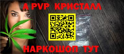 альфа пвп VHQ Гулькевичи