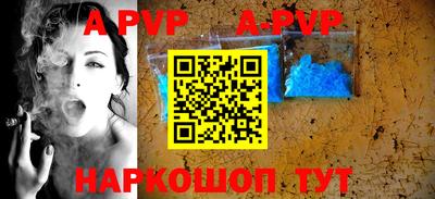 альфа пвп VHQ Гулькевичи