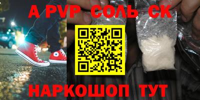 винт Гуково