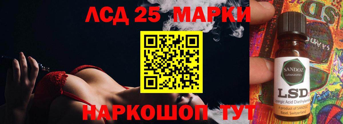 ЛСД экстази кислота  ЛСД экстази кислота  Вход с VPN  Егорьевск 