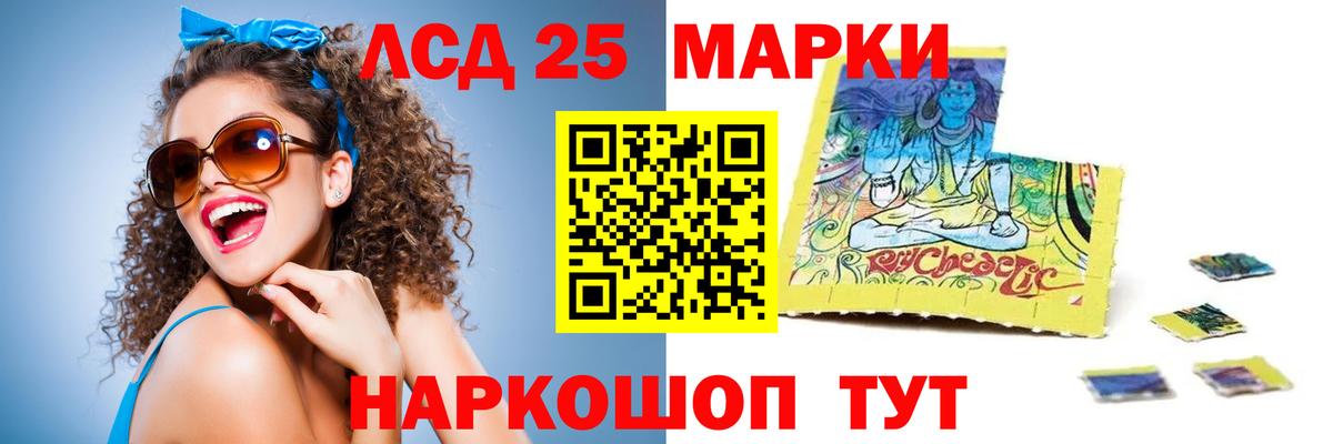 LSD-25 экстази кислота Егорьевск