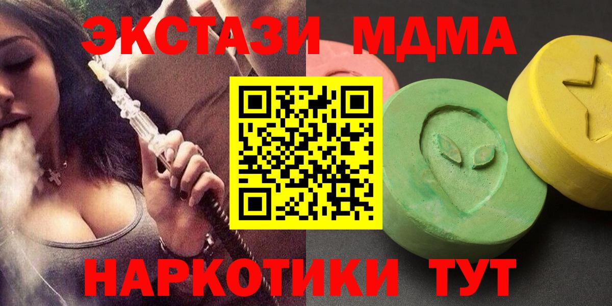 MDMA кристаллы Егорьевск