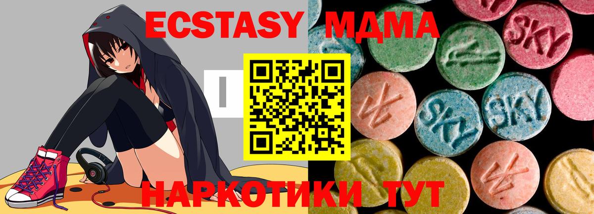 MDMA  MDMA VHQ  Вход с VPN  МДМА Molly  Егорьевск 