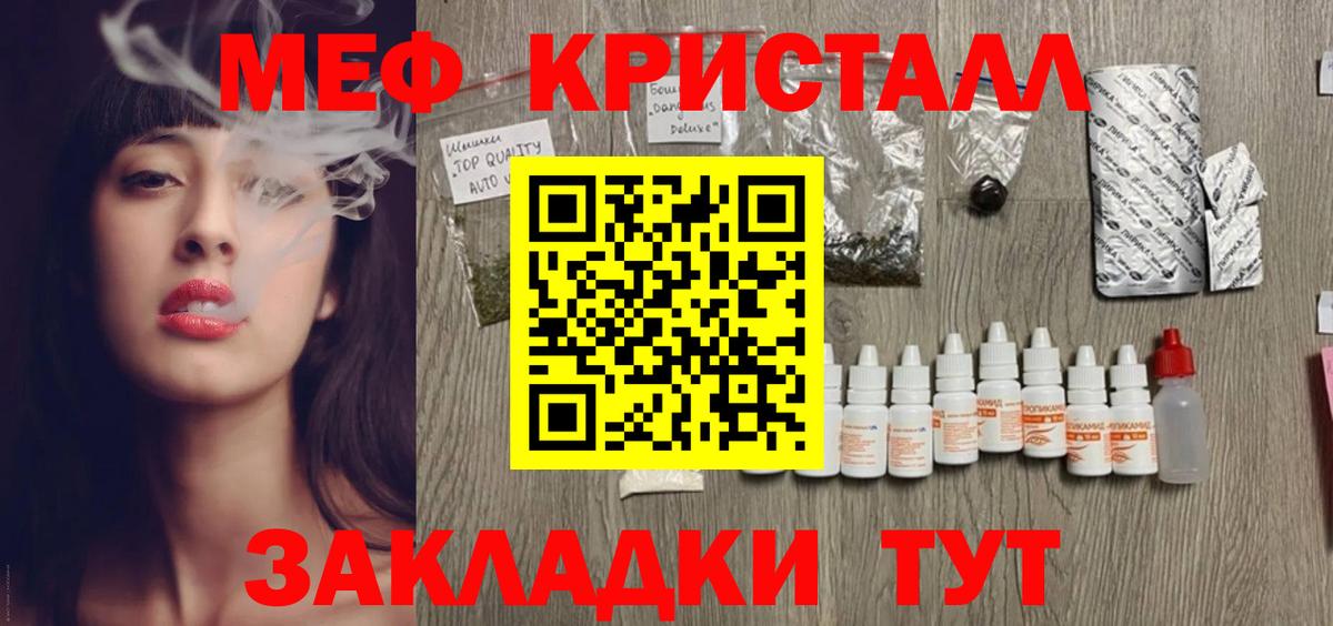 Мефедрон  Егорьевск