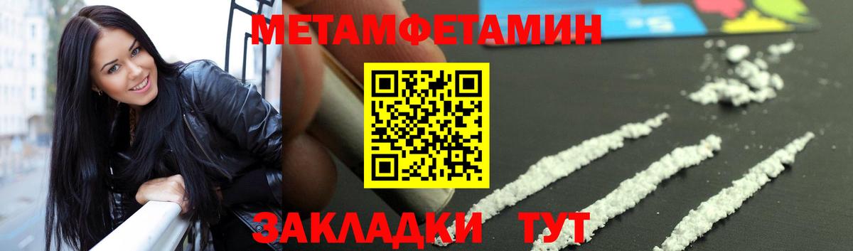 Егорьевск  Метамфетамин пудра  Вход с VPN 