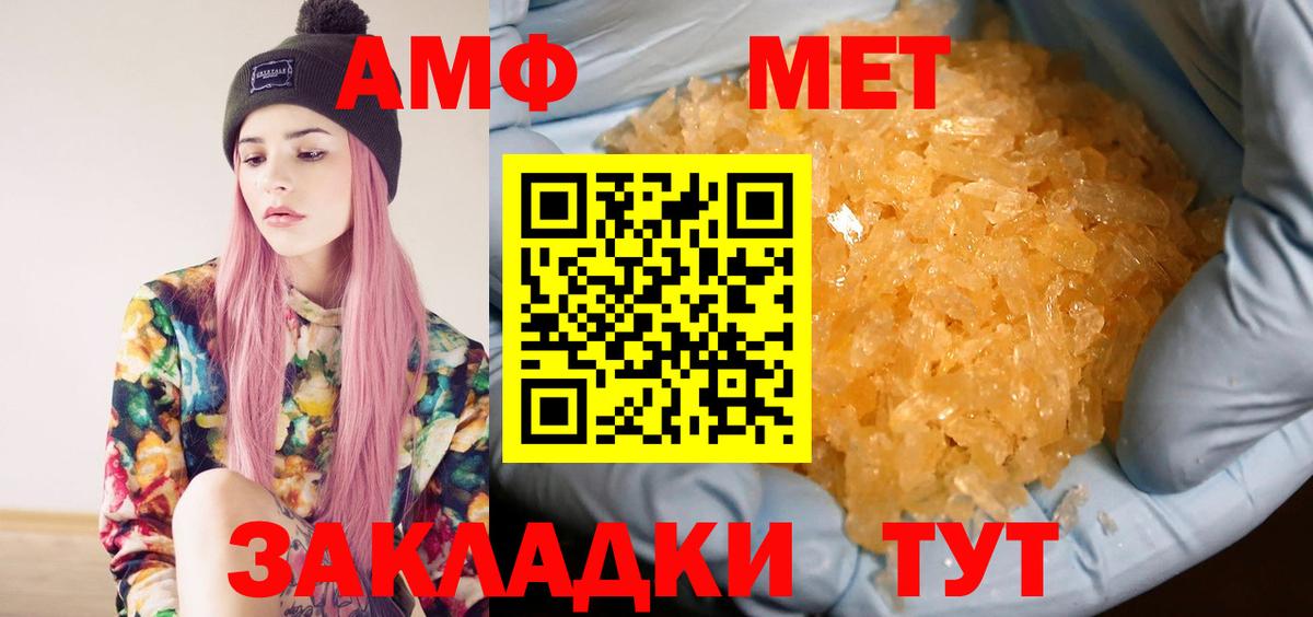 Метамфетамин Methamphetamine Егорьевск