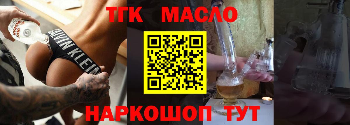 ТГК вейп с тгк  Вход с VPN  Егорьевск 