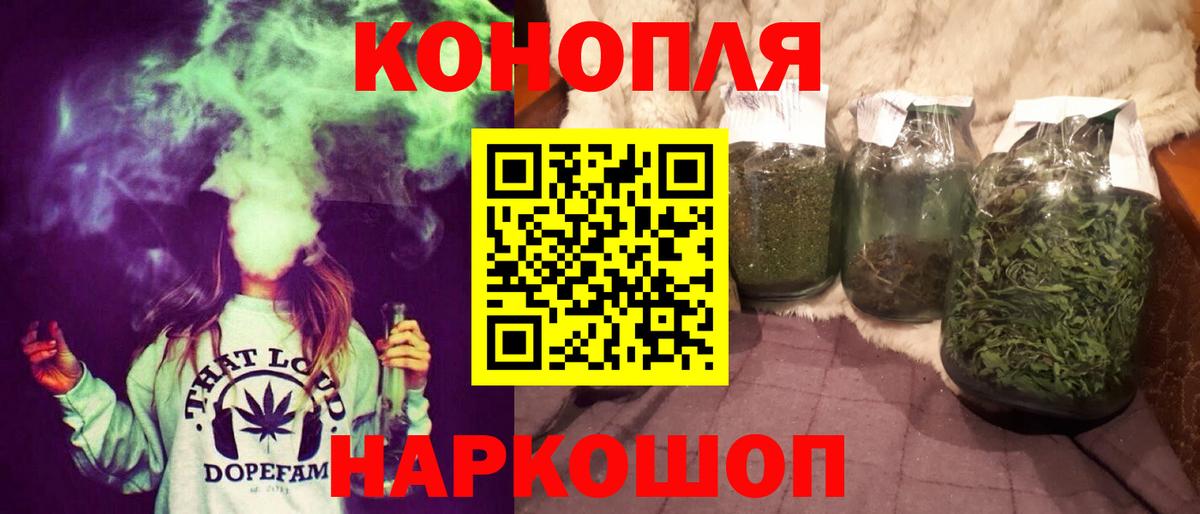Каннабис план Егорьевск